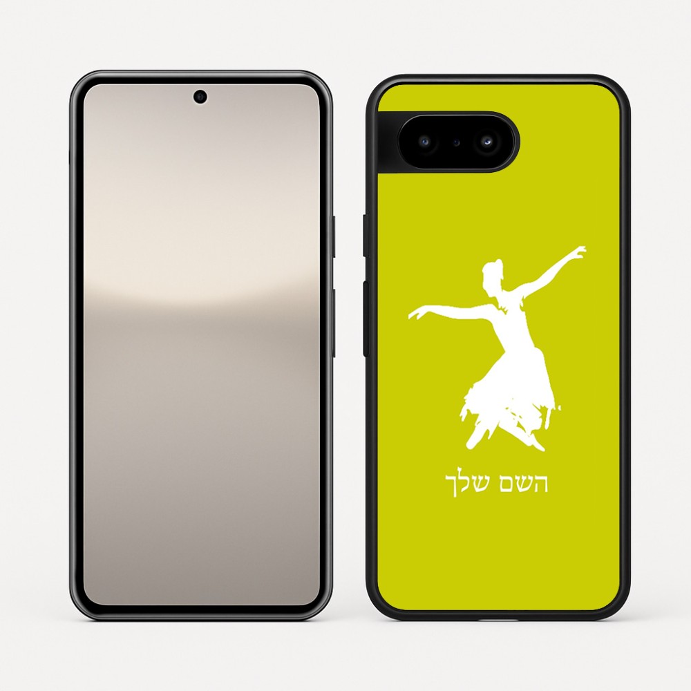 כיסוי בעיצוב אישי עם השם שלך לדגם - Google Pixel 10 5G בעיצוב בלרינה