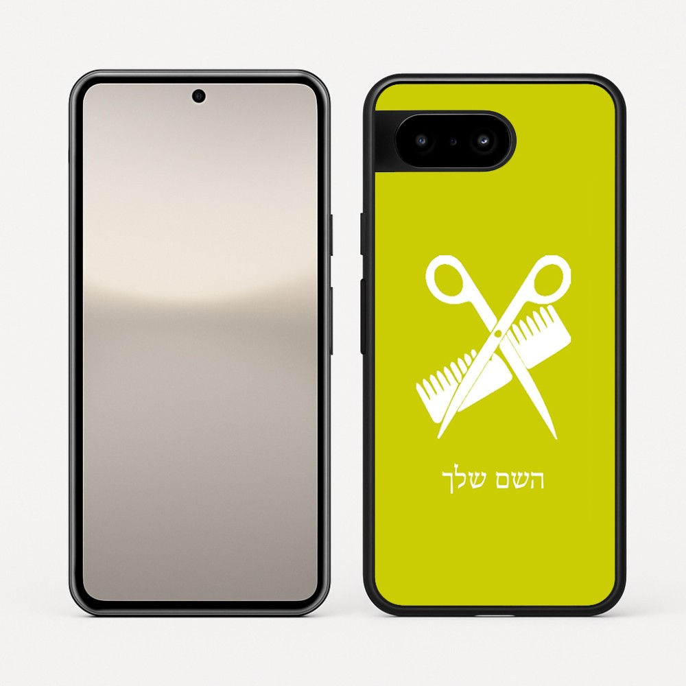 כיסוי בעיצוב אישי עם השם שלך לדגם - Google Pixel 10 5G בעיצוב מעצב שיער
