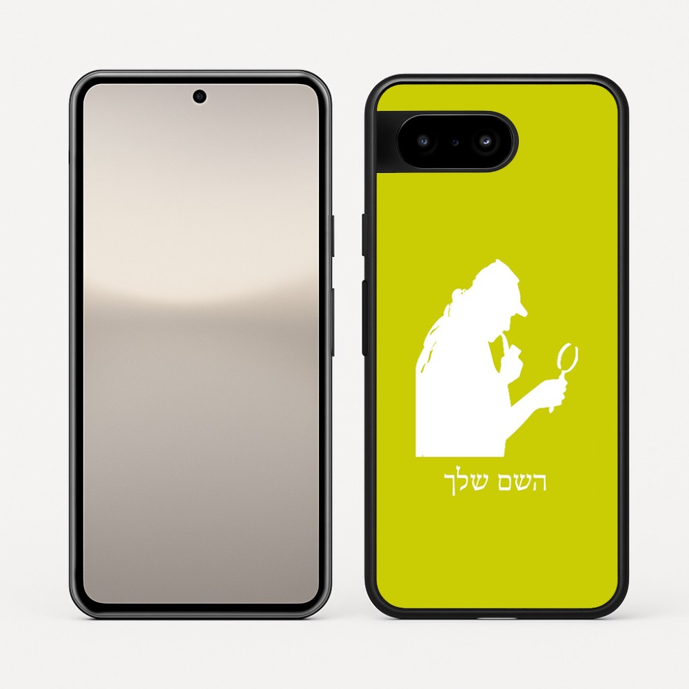 כיסוי בעיצוב אישי עם השם שלך לדגם - Google Pixel 10 5G בעיצוב בתים של שרלוק