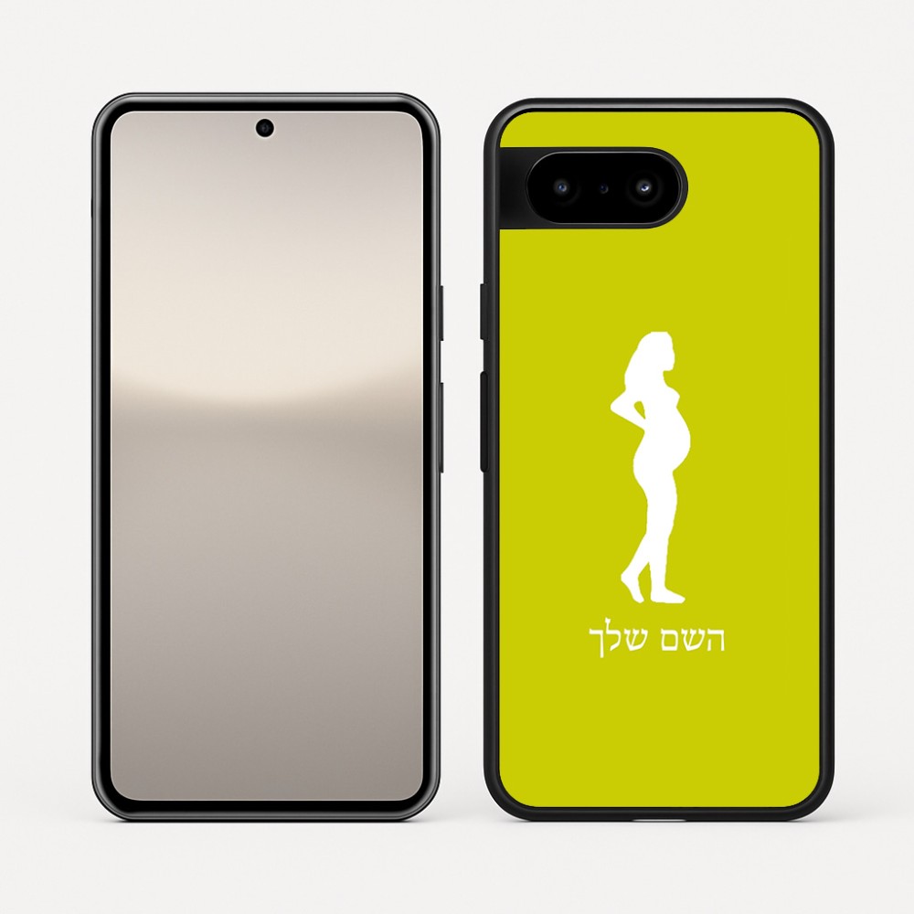 כיסוי בעיצוב אישי עם השם שלך לדגם - Google Pixel 10 5G בעיצוב אישה בהריון