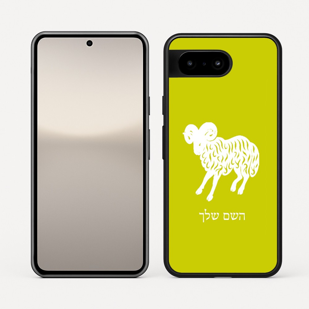 כיסוי בעיצוב אישי עם השם שלך לדגם - Google Pixel 10 5G בעיצוב מזלות - טלה