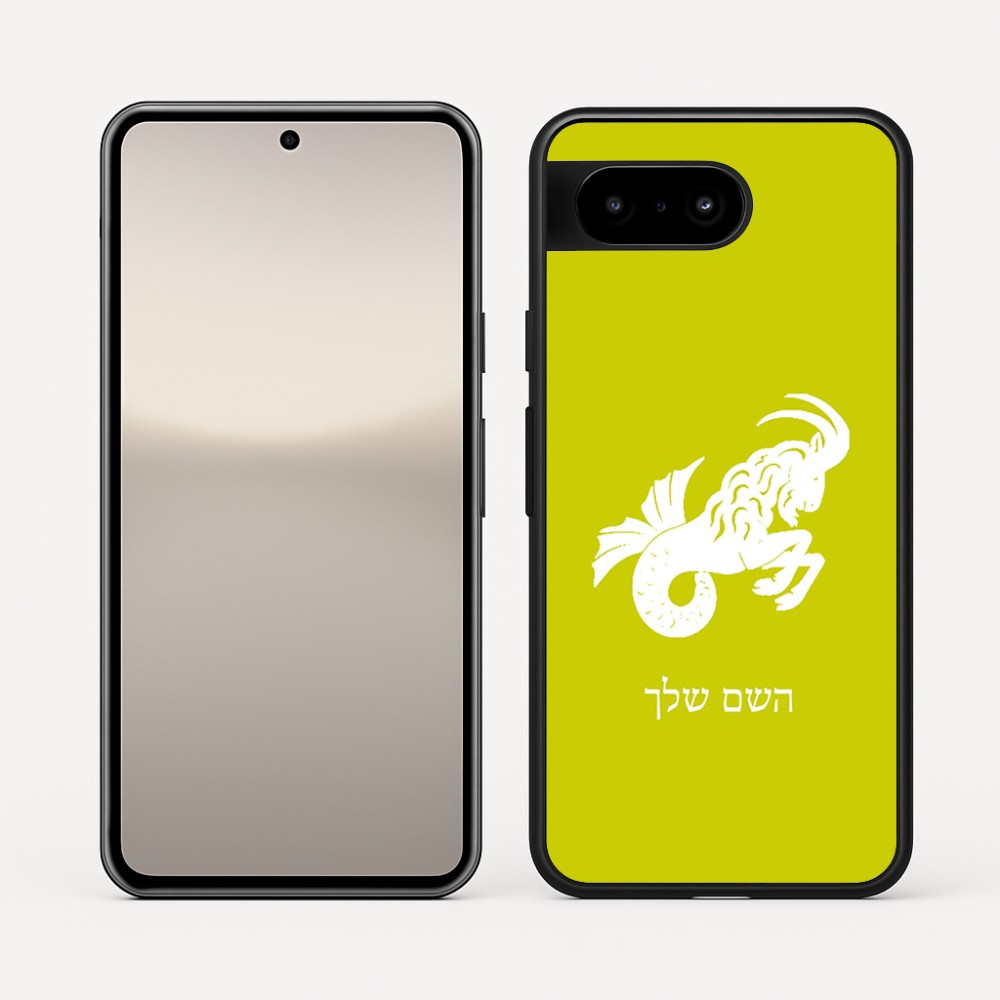 כיסוי בעיצוב אישי עם השם שלך לדגם - Google Pixel 10 5G בעיצוב מזלות - גדי
