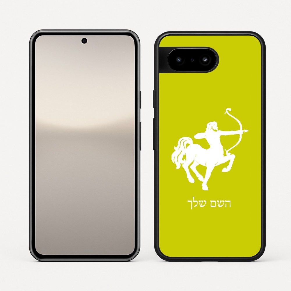 כיסוי בעיצוב אישי עם השם שלך לדגם - Google Pixel 10 5G בעיצוב מזלות - קשת