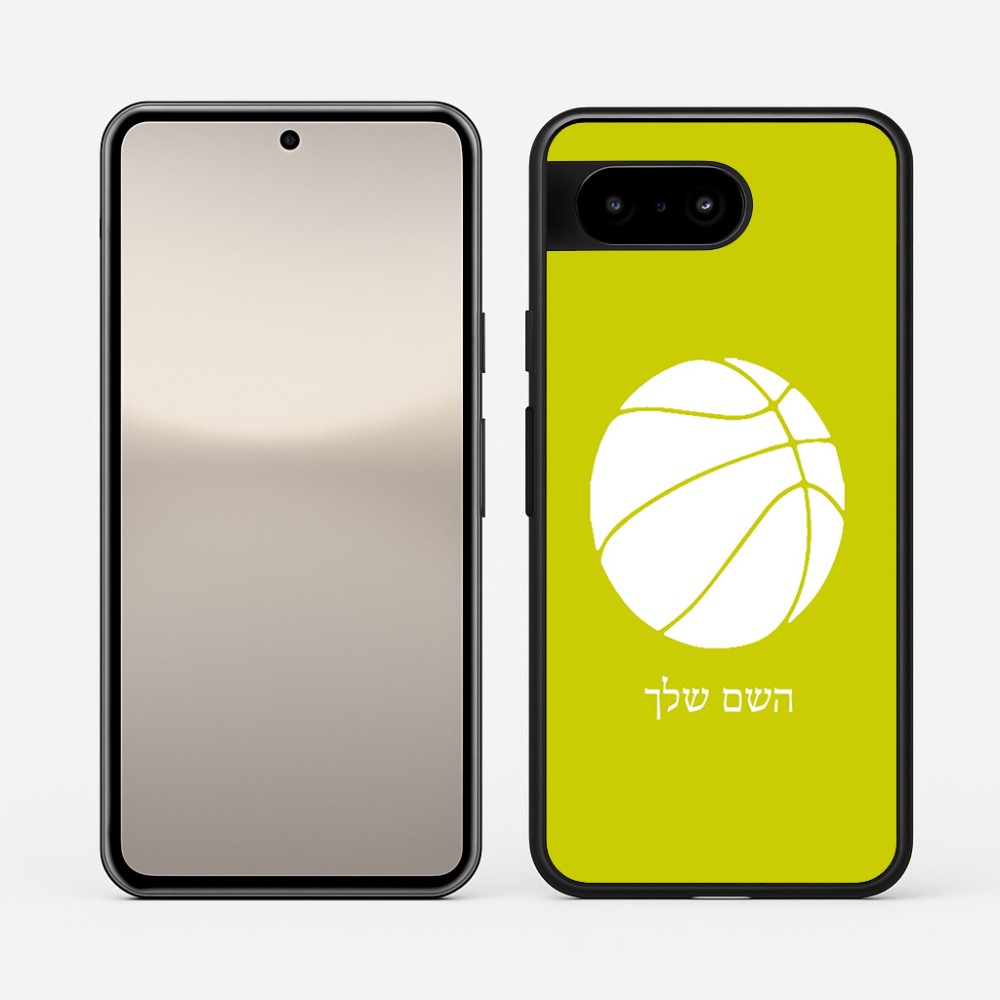 כיסוי בעיצוב אישי עם השם שלך לדגם - Google Pixel 10 5G בעיצוב כדורסל