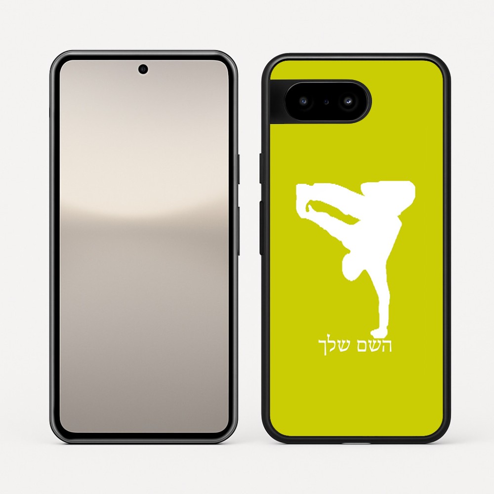 כיסוי בעיצוב אישי עם השם שלך לדגם - Google Pixel 10 5G בעיצוב ברייקדאנס