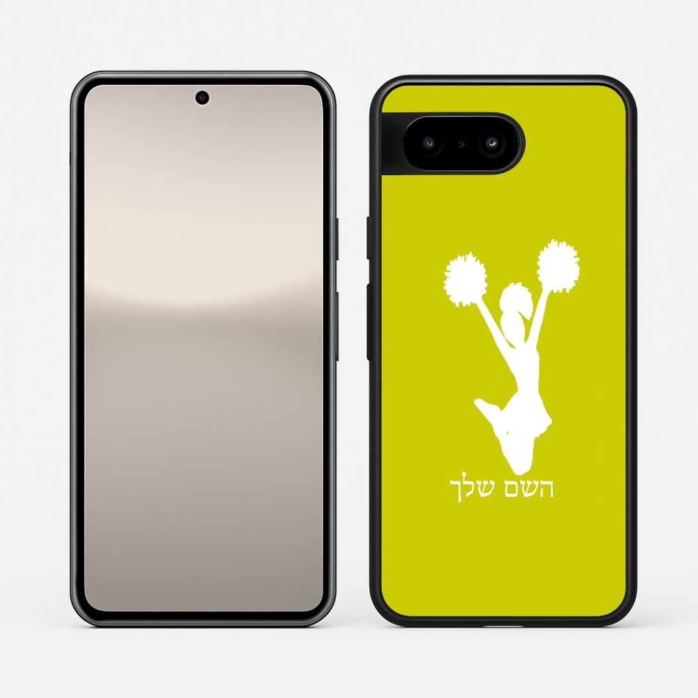 כיסוי בעיצוב אישי עם השם שלך לדגם - Google Pixel 10 5G בעיצוב מעודדת