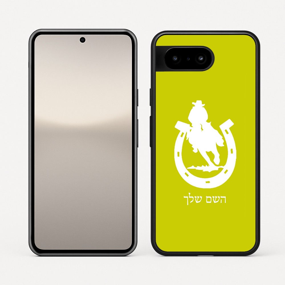 כיסוי בעיצוב אישי עם השם שלך לדגם - Google Pixel 10 5G בעיצוב פרסה וסוס