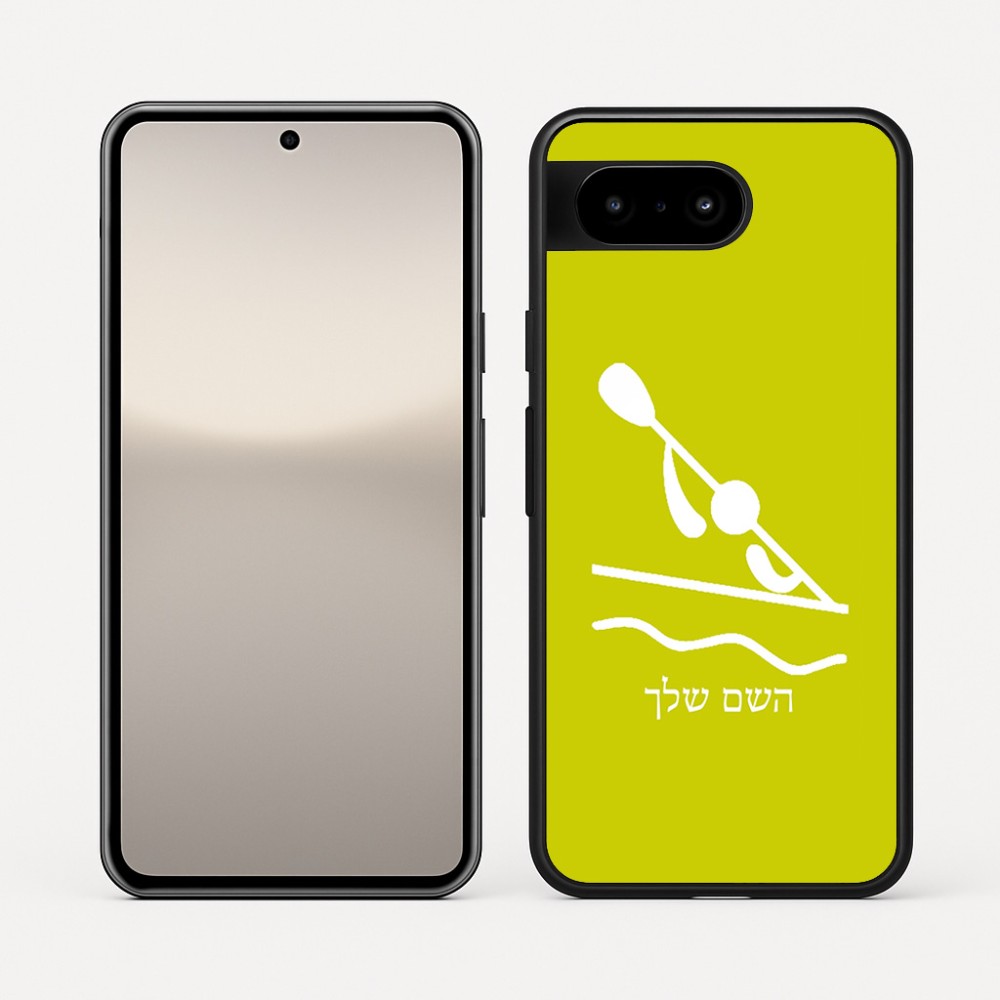 כיסוי בעיצוב אישי עם השם שלך לדגם - Google Pixel 10 5G בעיצוב קיאק אולימפי