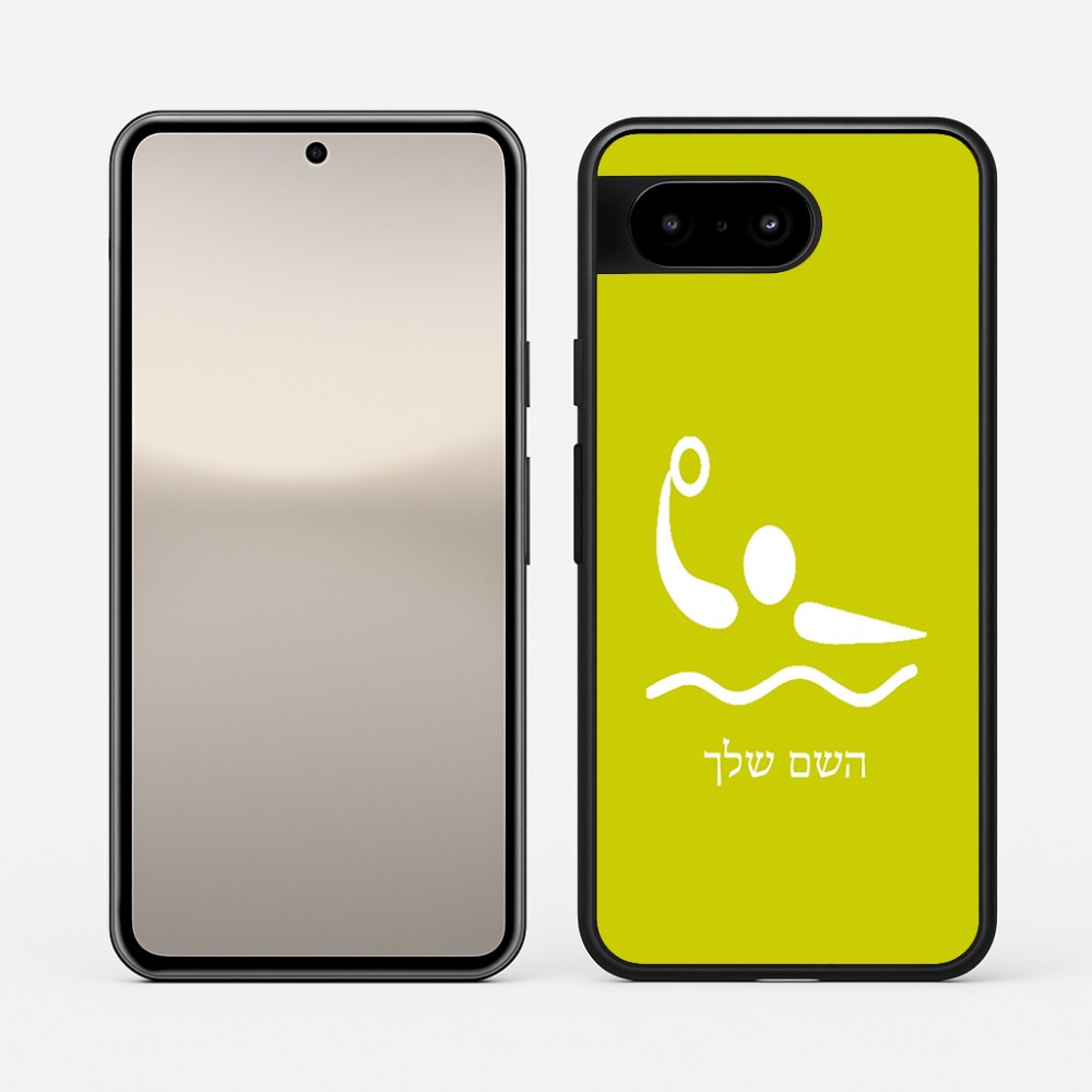 כיסוי בעיצוב אישי עם השם שלך לדגם - Google Pixel 10 5G בעיצוב כדור מים אולימפי