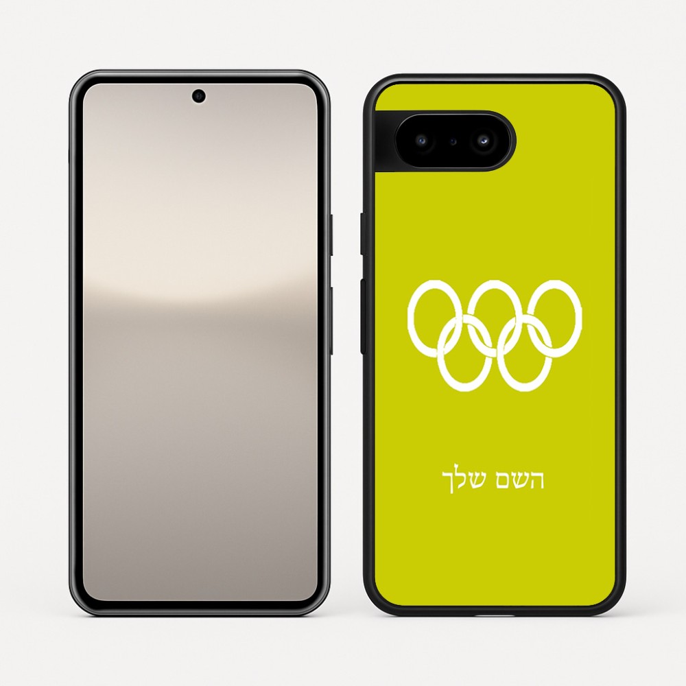 כיסוי בעיצוב אישי עם השם שלך לדגם - Google Pixel 10 5G בעיצוב אולימפי