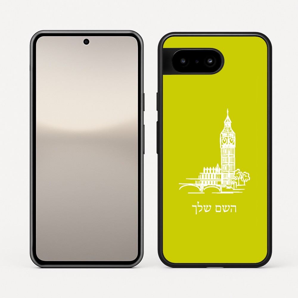 כיסוי בעיצוב אישי עם השם שלך לדגם - Google Pixel 10 5G בעיצוב ביג בן