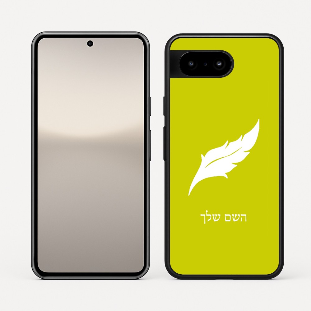 כיסוי בעיצוב אישי עם השם שלך לדגם - Google Pixel 10 5G בעיצוב נוצת נוצה