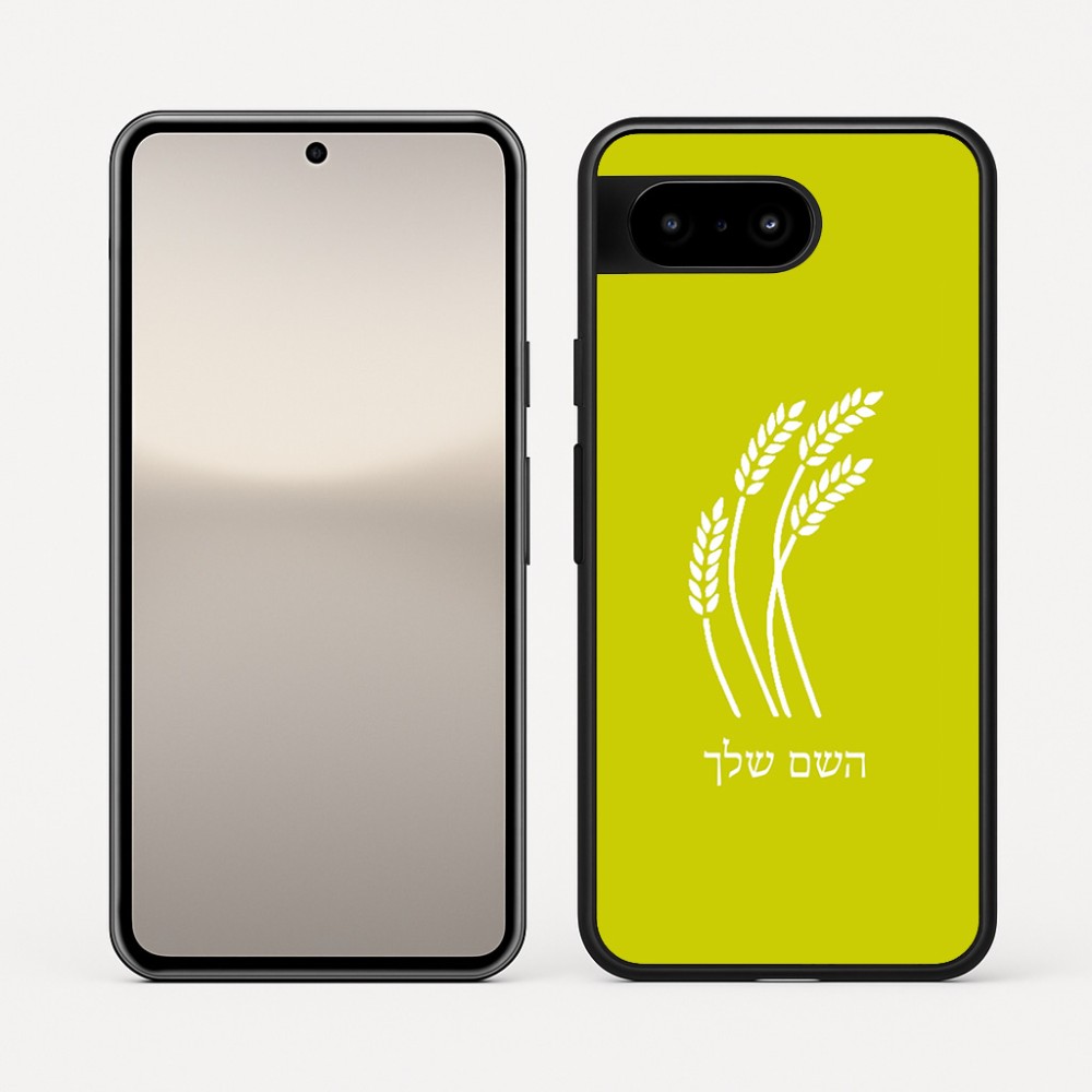 כיסוי בעיצוב אישי עם השם שלך לדגם - Google Pixel 10 5G בעיצוב חיטה גלית זהב