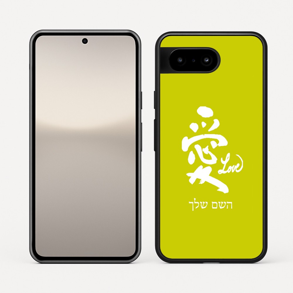 כיסוי בעיצוב אישי עם השם שלך לדגם - Google Pixel 10 5G בעיצוב אהבה באותיות יפניות