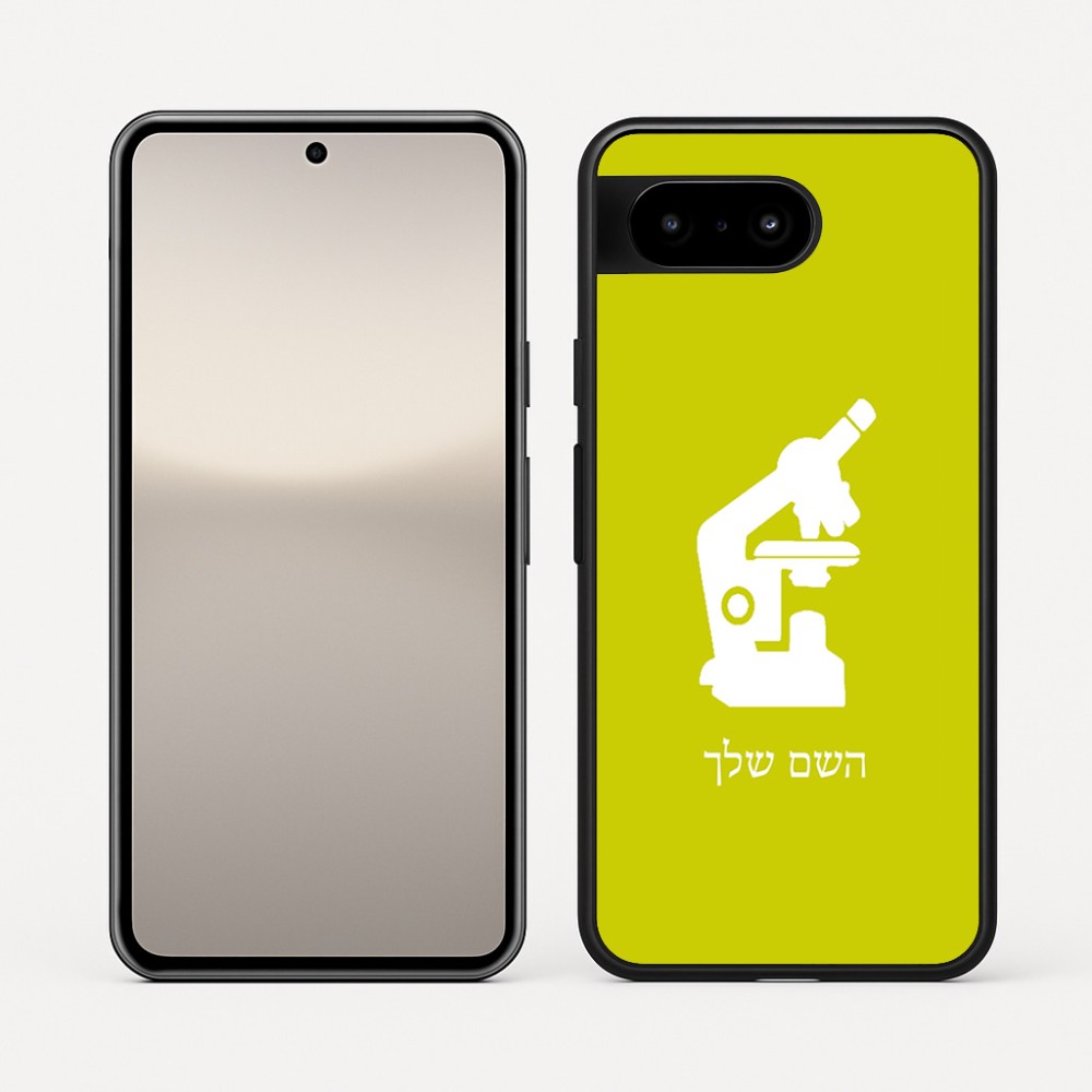 כיסוי בעיצוב אישי עם השם שלך לדגם - Google Pixel 10 5G בעיצוב מיקרוסקופ