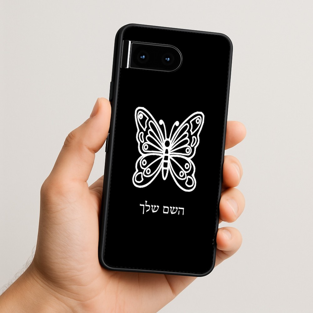 כיסוי בעיצוב אישי עם השם שלך לדגם - Google Pixel 10 5G בעיצוב פרפר