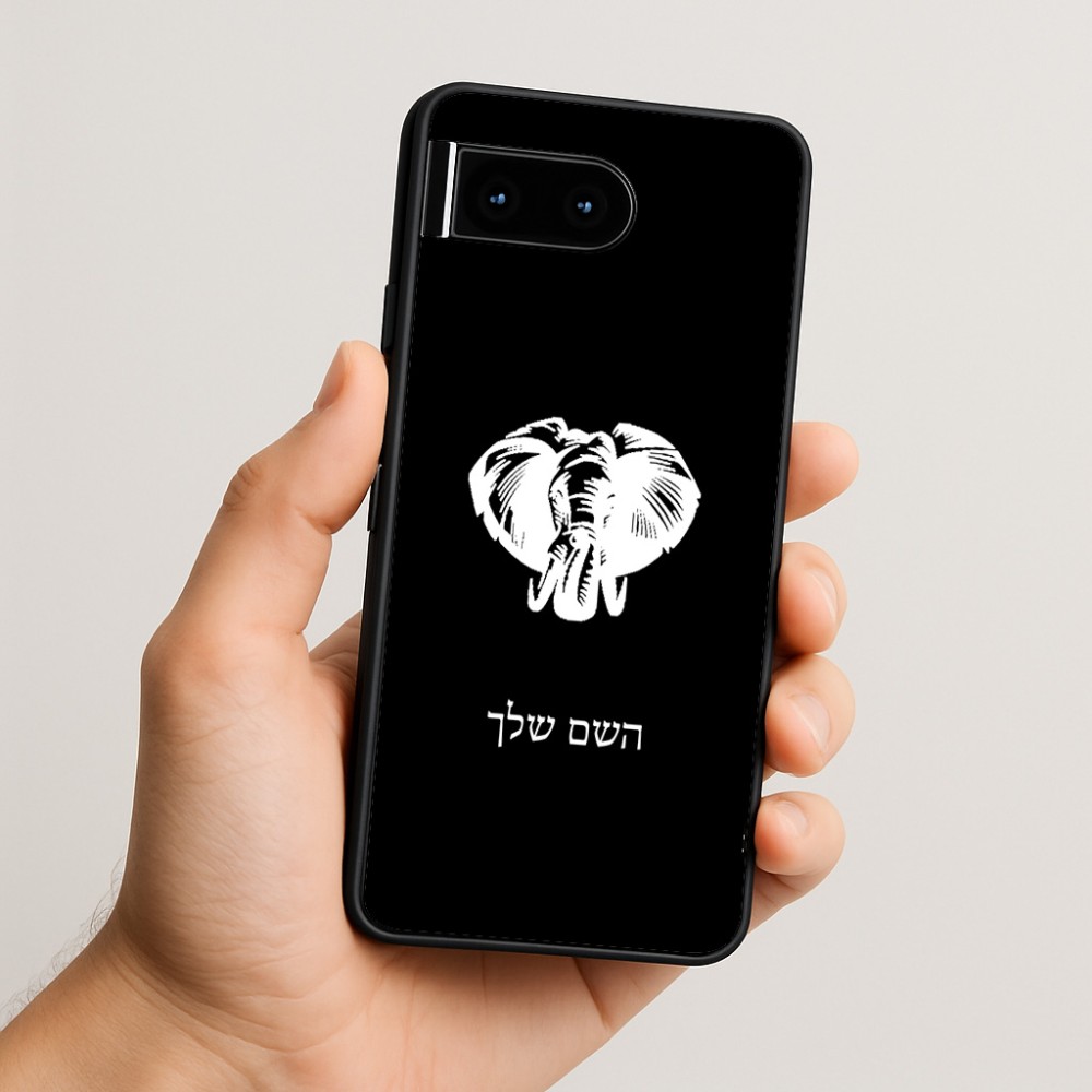 כיסוי בעיצוב אישי עם השם שלך לדגם - Google Pixel 10 5G בעיצוב ראש פיל