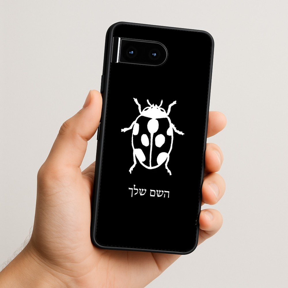 כיסוי בעיצוב אישי עם השם שלך לדגם - Google Pixel 10 5G בעיצוב פרת משה רבנו