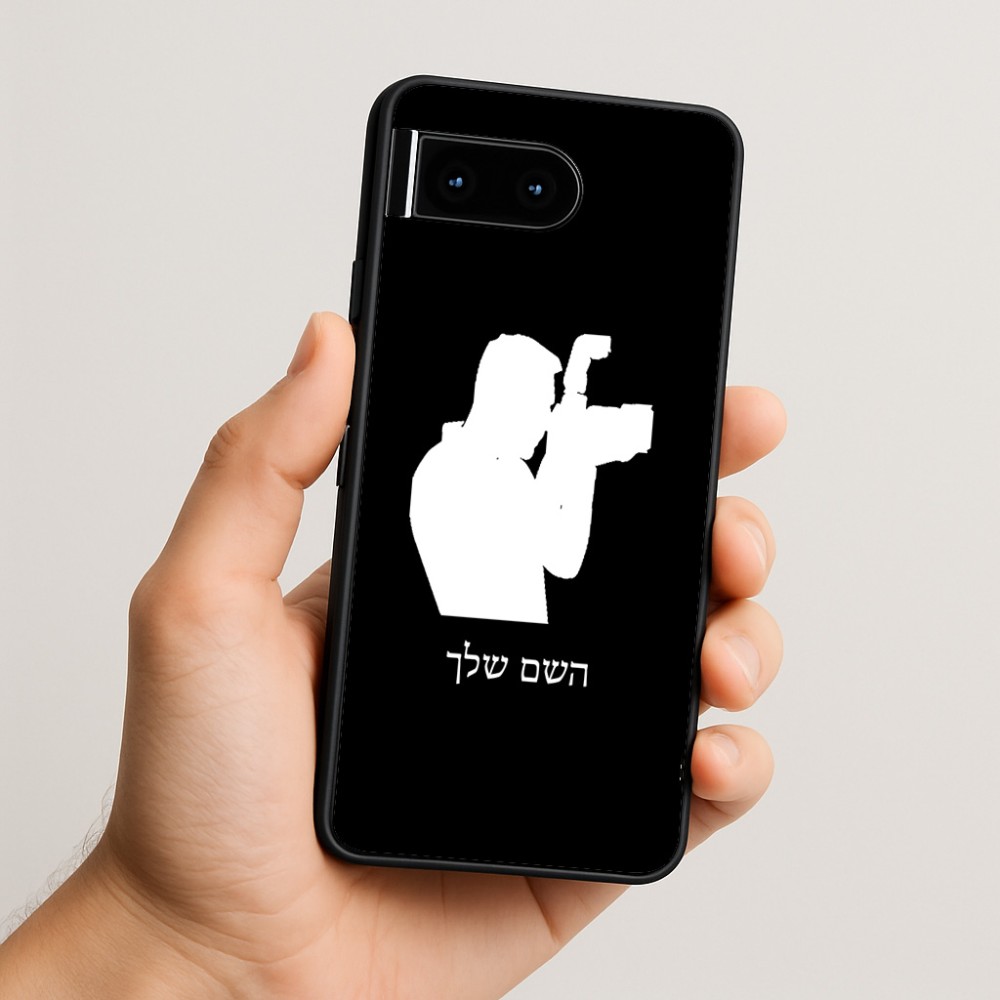 כיסוי בעיצוב אישי עם השם שלך לדגם - Google Pixel 10 5G בעיצוב צלם - גברים