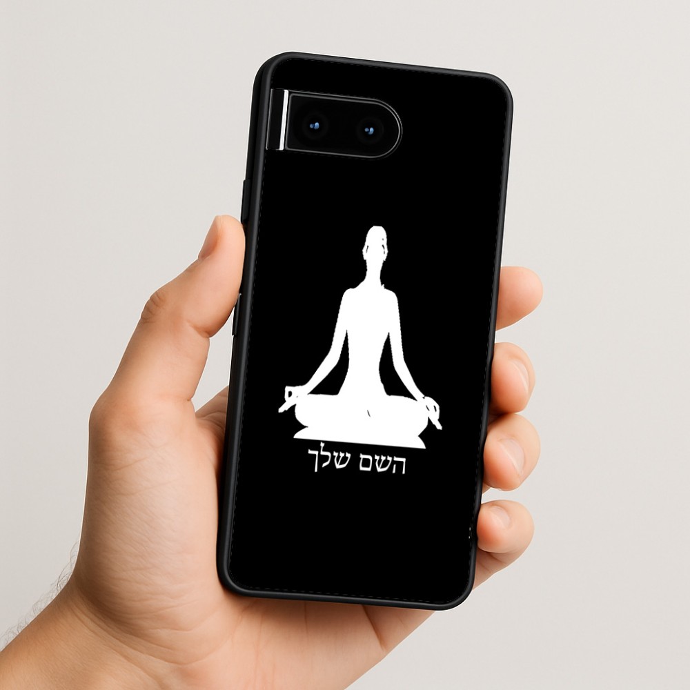 כיסוי בעיצוב אישי עם השם שלך לדגם - Google Pixel 10 5G בעיצוב אימון יוגה