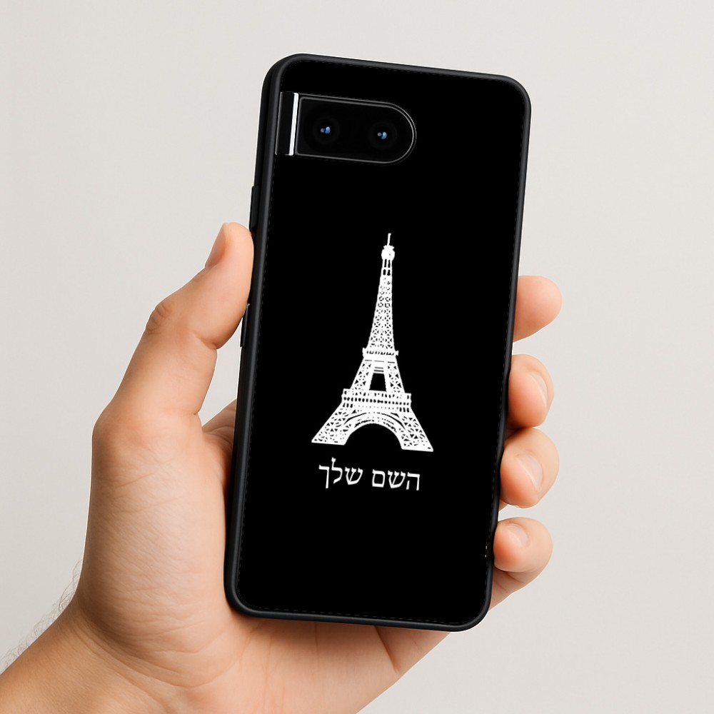 כיסוי בעיצוב אישי עם השם שלך לדגם - Google Pixel 10 5G בעיצוב מגדל אייפל