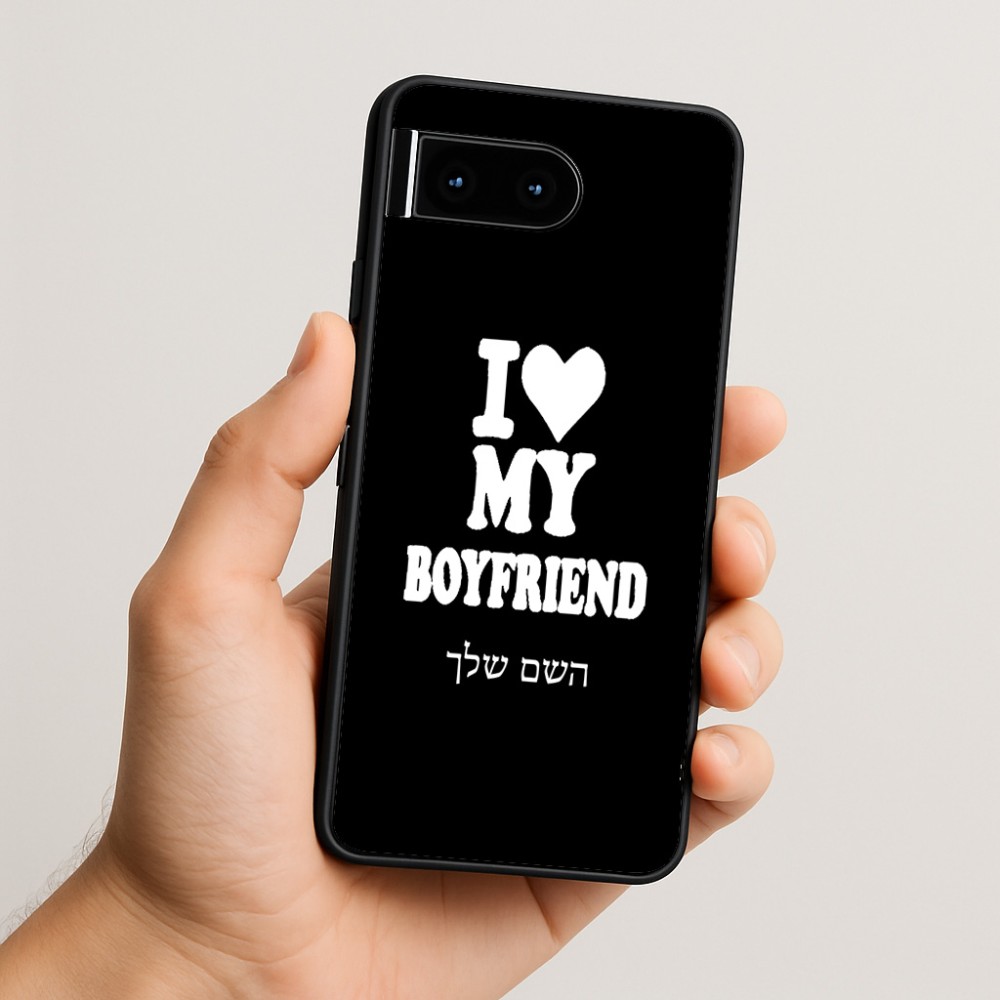 כיסוי בעיצוב אישי עם השם שלך לדגם - Google Pixel 10 5G בעיצוב אוהבת את החבר שלי