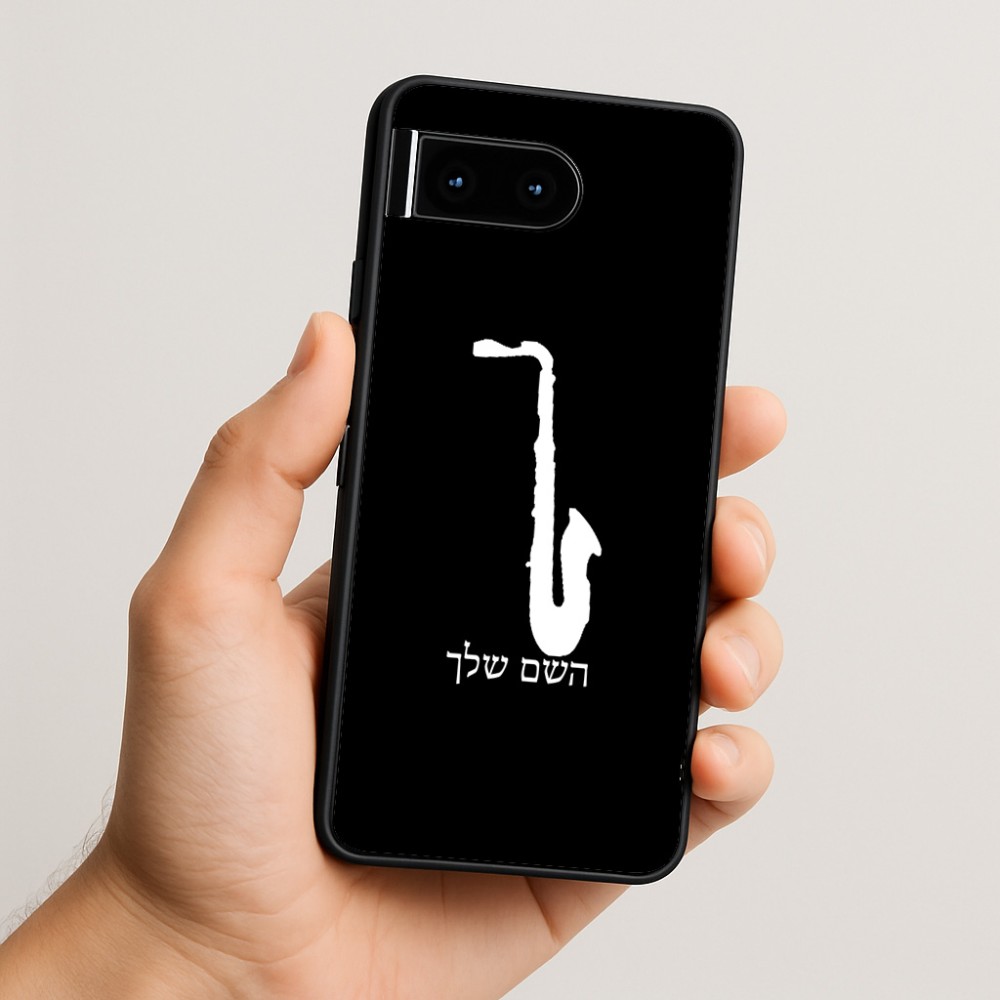 כיסוי בעיצוב אישי עם השם שלך לדגם - Google Pixel 10 5G בעיצוב סקסופון
