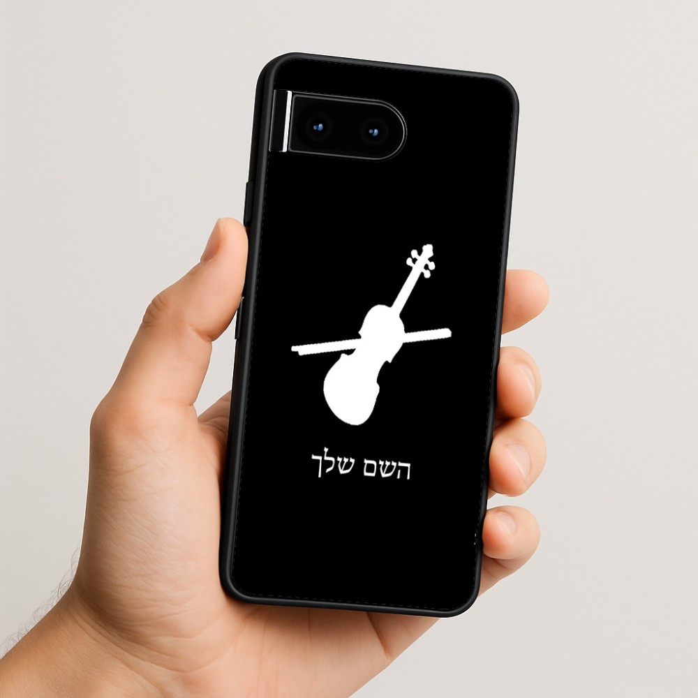 כיסוי בעיצוב אישי עם השם שלך לדגם - Google Pixel 10 5G בעיצוב כינור