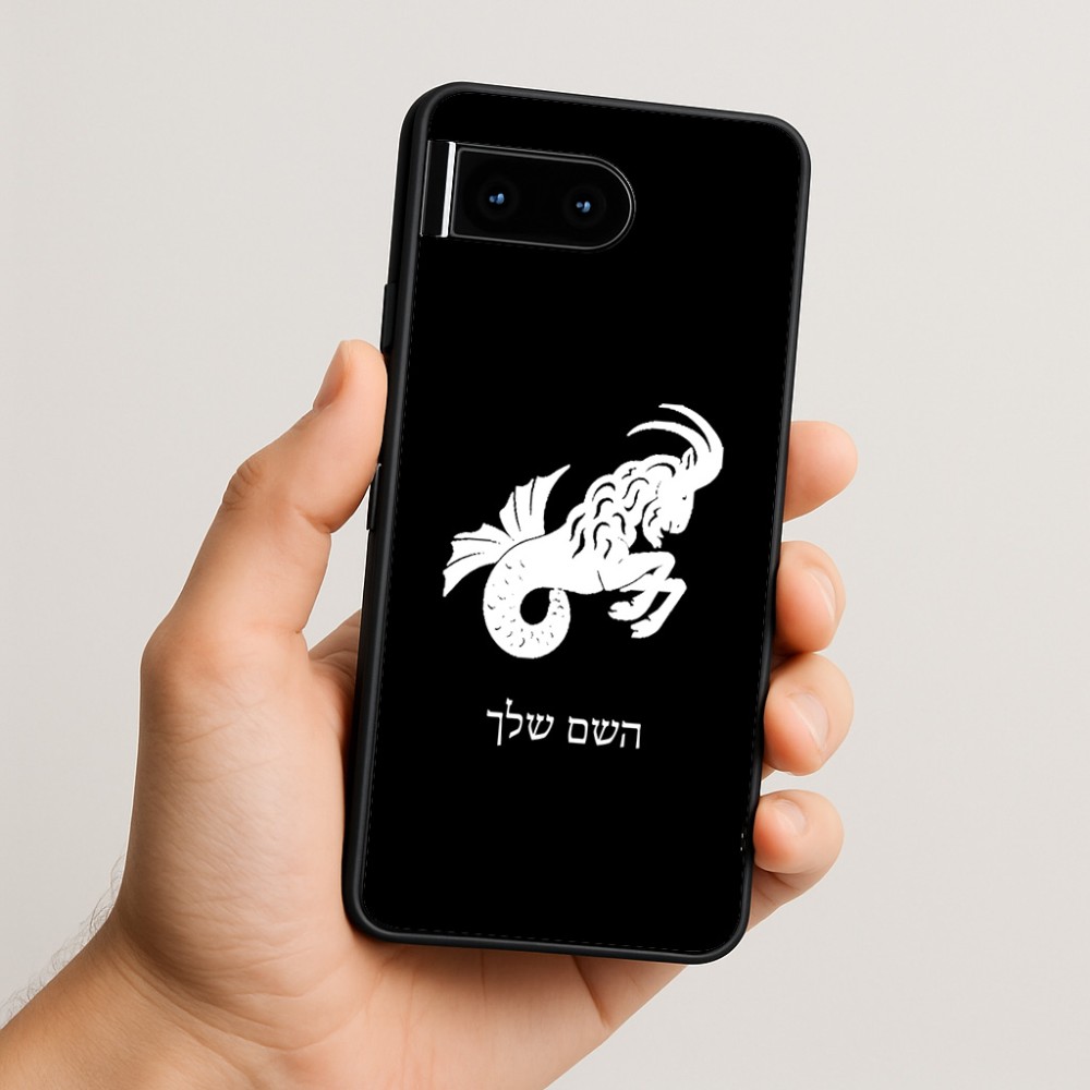 כיסוי בעיצוב אישי עם השם שלך לדגם - Google Pixel 10 5G בעיצוב מזלות - גדי