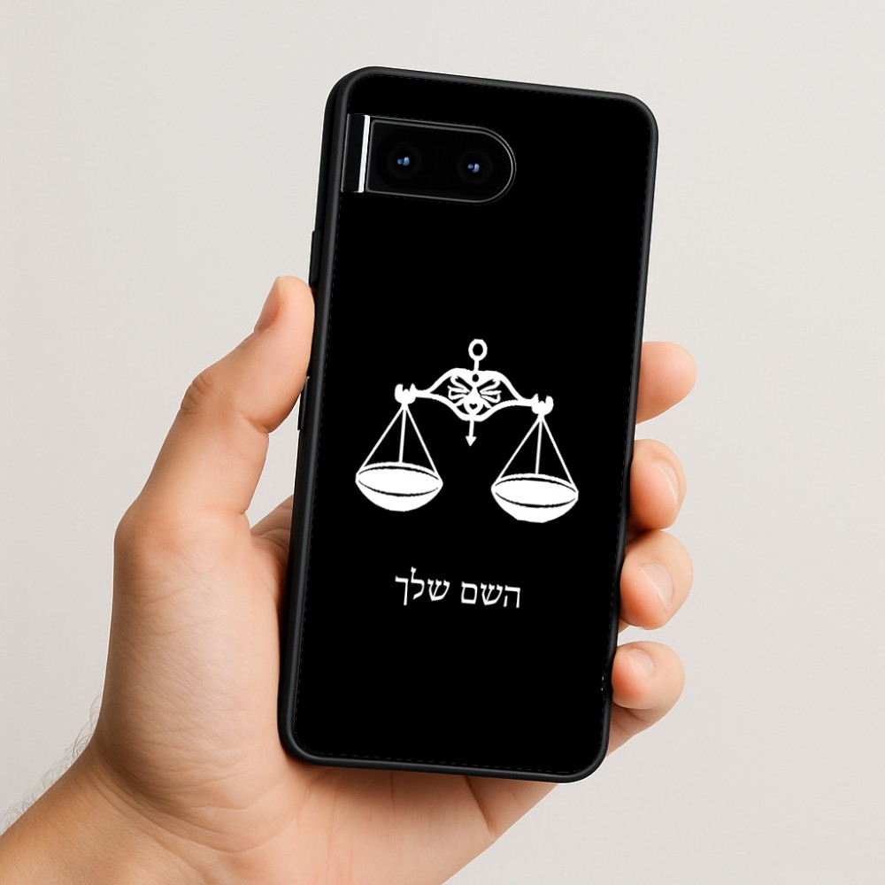 כיסוי בעיצוב אישי עם השם שלך לדגם - Google Pixel 10 5G בעיצוב מזלות - מאזניים