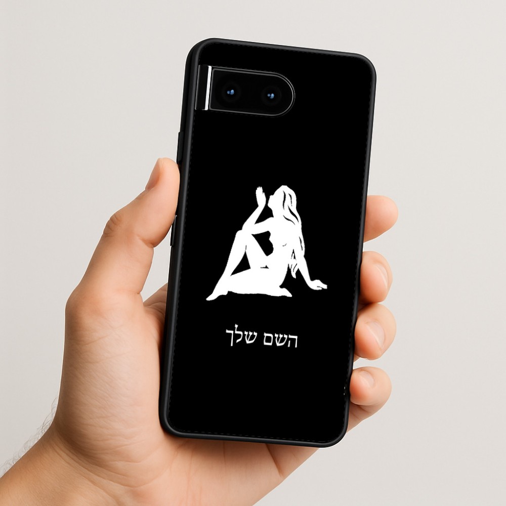 כיסוי בעיצוב אישי עם השם שלך לדגם - Google Pixel 10 5G בעיצוב מזלות - בתולה