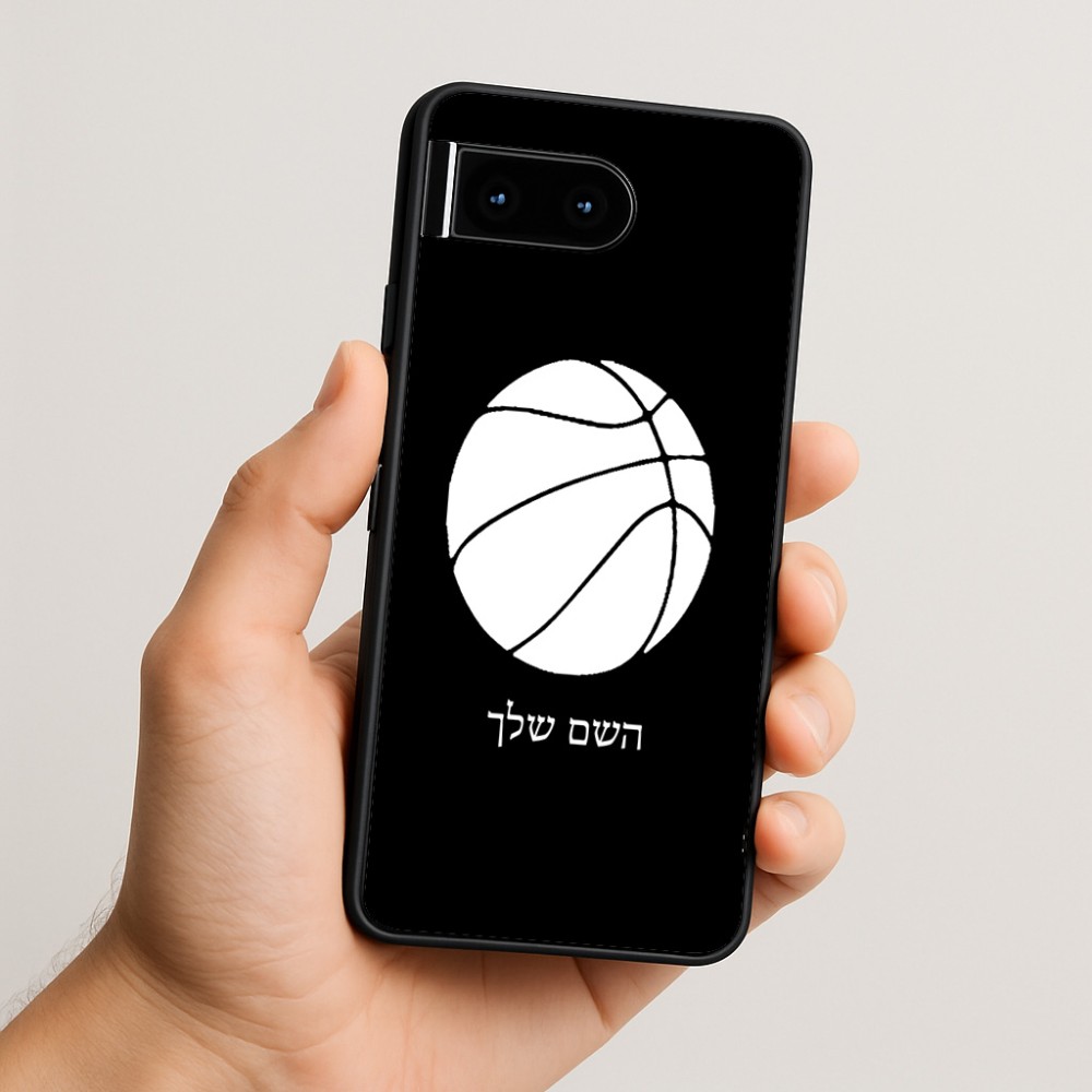 כיסוי בעיצוב אישי עם השם שלך לדגם - Google Pixel 10 5G בעיצוב כדורסל