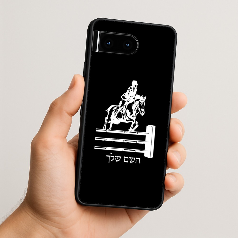 כיסוי בעיצוב אישי עם השם שלך לדגם - Google Pixel 10 5G בעיצוב רוכב סוסים
