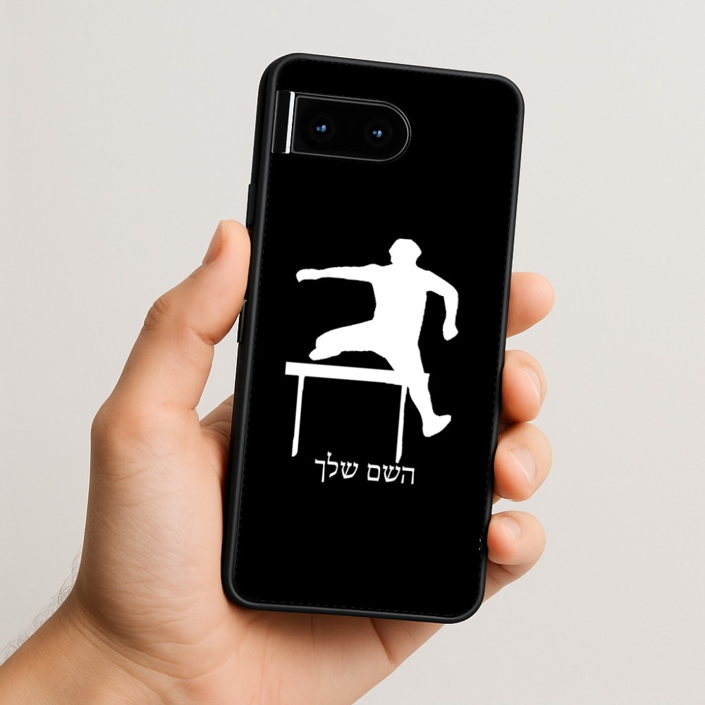 כיסוי בעיצוב אישי עם השם שלך לדגם - Google Pixel 10 5G בעיצוב קפיצת משוכות