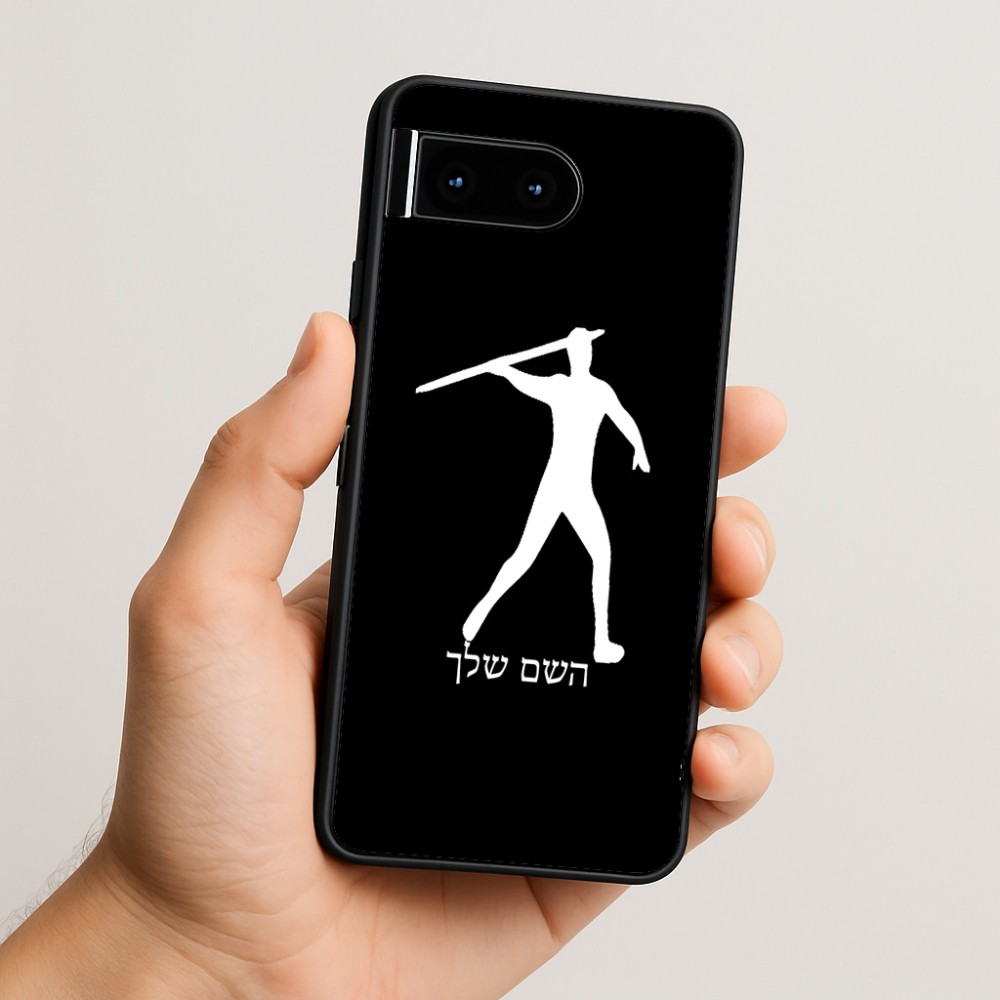 כיסוי בעיצוב אישי עם השם שלך לדגם - Google Pixel 10 5G בעיצוב זורק כידון
