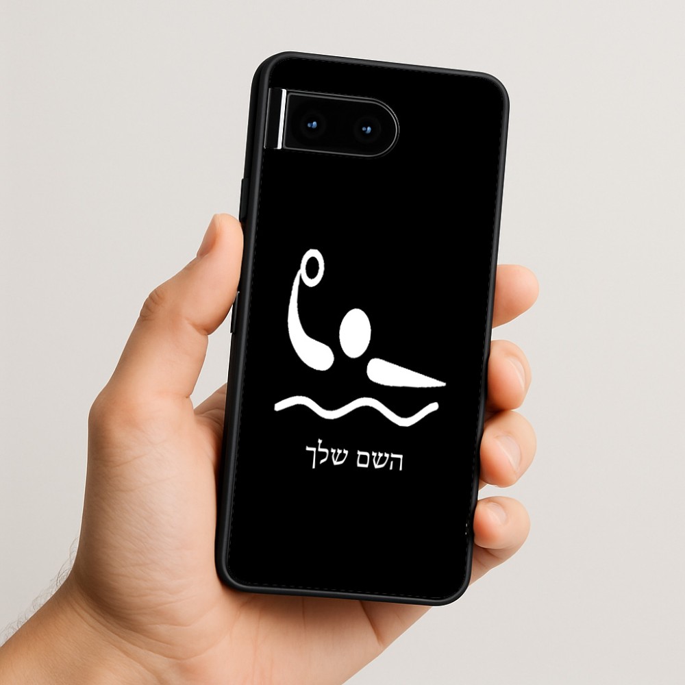 כיסוי בעיצוב אישי עם השם שלך לדגם - Google Pixel 10 5G בעיצוב כדור מים אולימפי