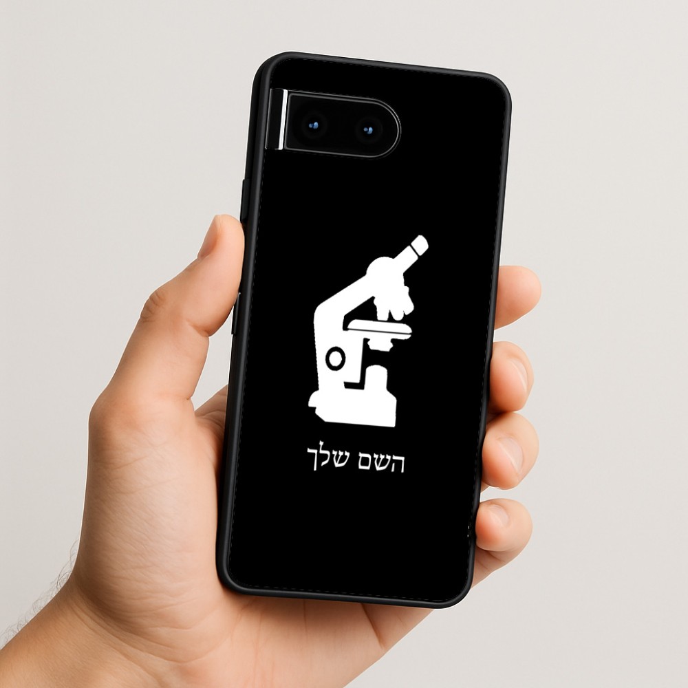 כיסוי בעיצוב אישי עם השם שלך לדגם - Google Pixel 10 5G בעיצוב מיקרוסקופ