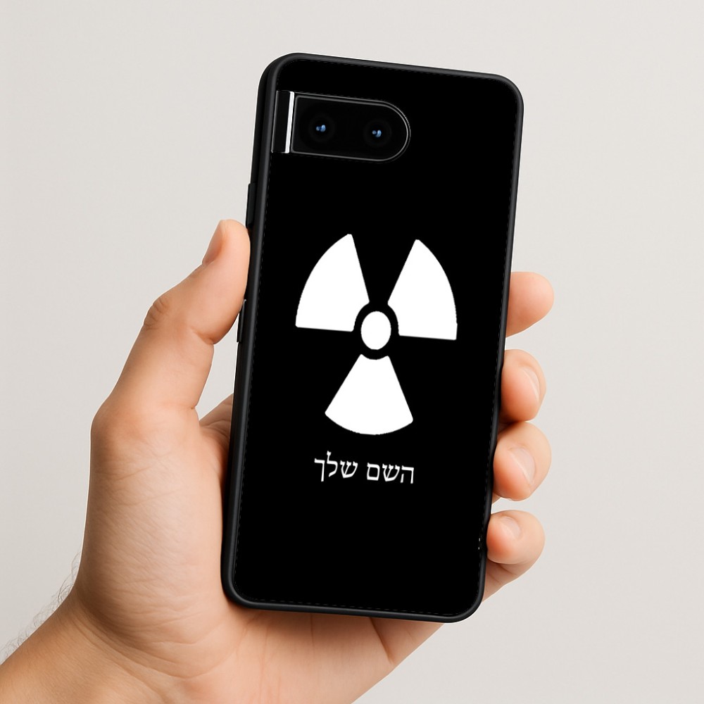 כיסוי בעיצוב אישי עם השם שלך לדגם - Google Pixel 10 5G בעיצוב פצצת אטום גרעינית
