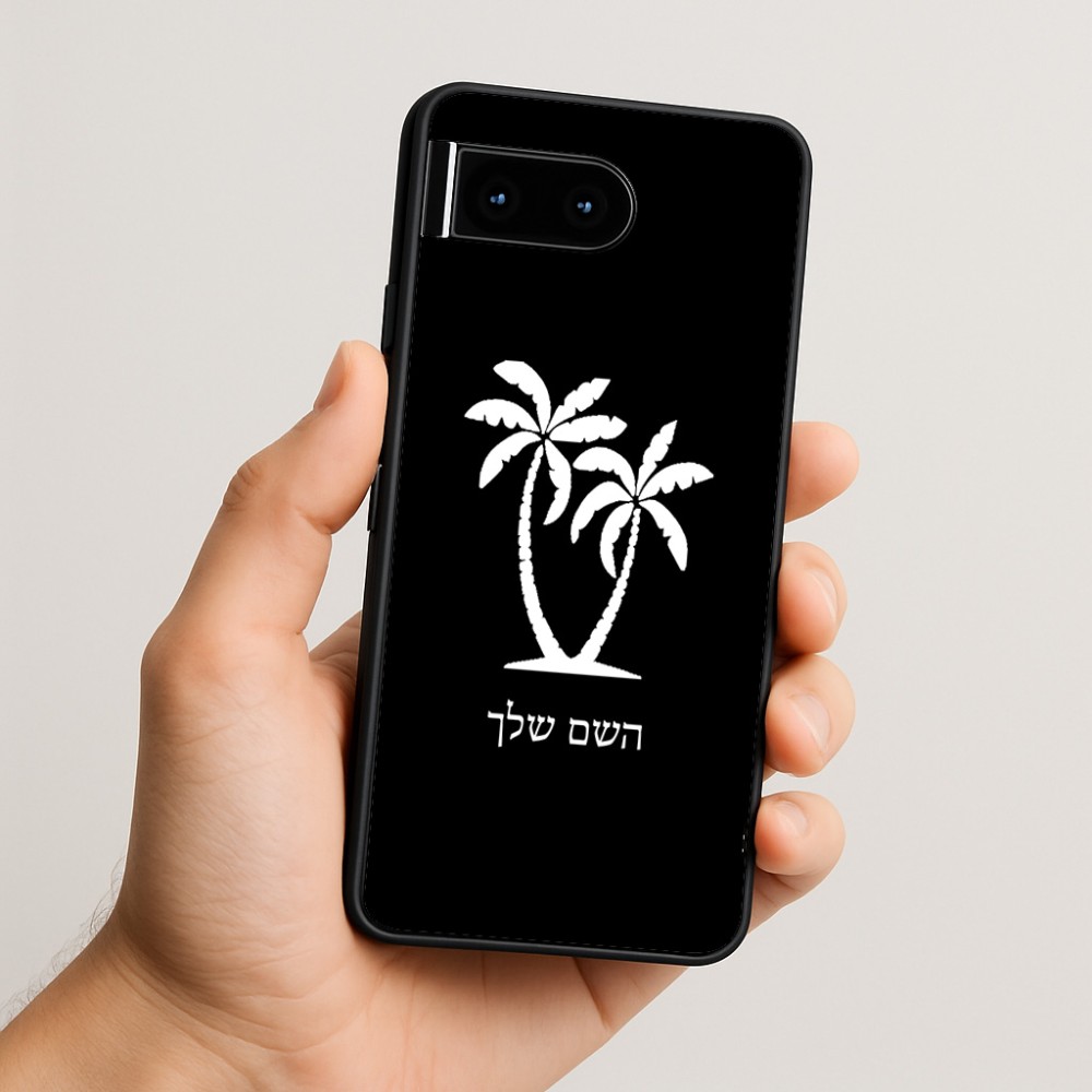 כיסוי בעיצוב אישי עם השם שלך לדגם - Google Pixel 10 5G בעיצוב כפות ידיים