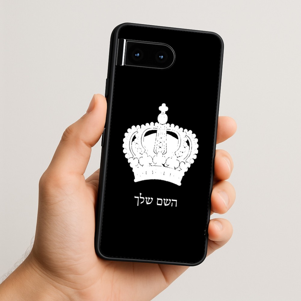 כיסוי בעיצוב אישי עם השם שלך לדגם - Google Pixel 10 5G בעיצוב כתר מלכותי