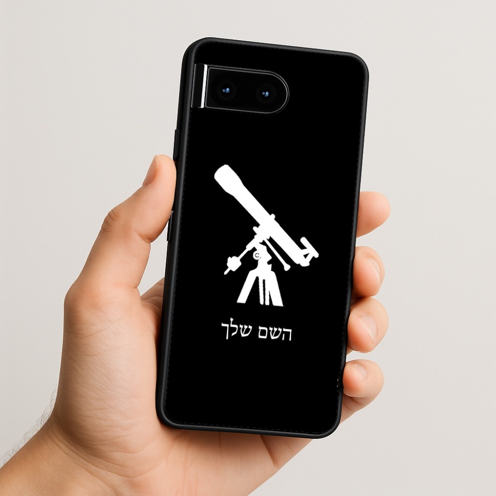 כיסוי בעיצוב אישי עם השם שלך לדגם - Google Pixel 10 5G בעיצוב טלסקופ