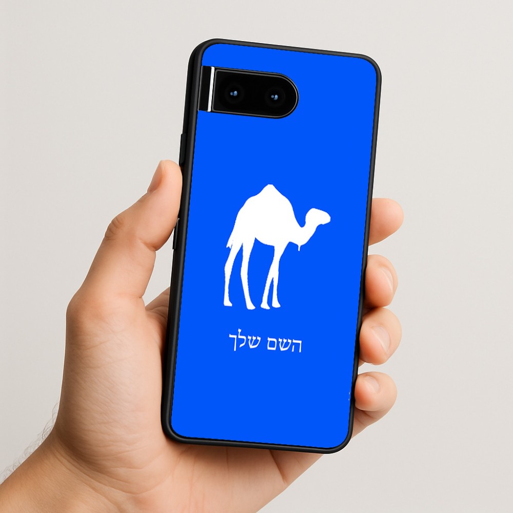 כיסוי בעיצוב אישי עם השם שלך לדגם - Google Pixel 10 5G בעיצוב גמל
