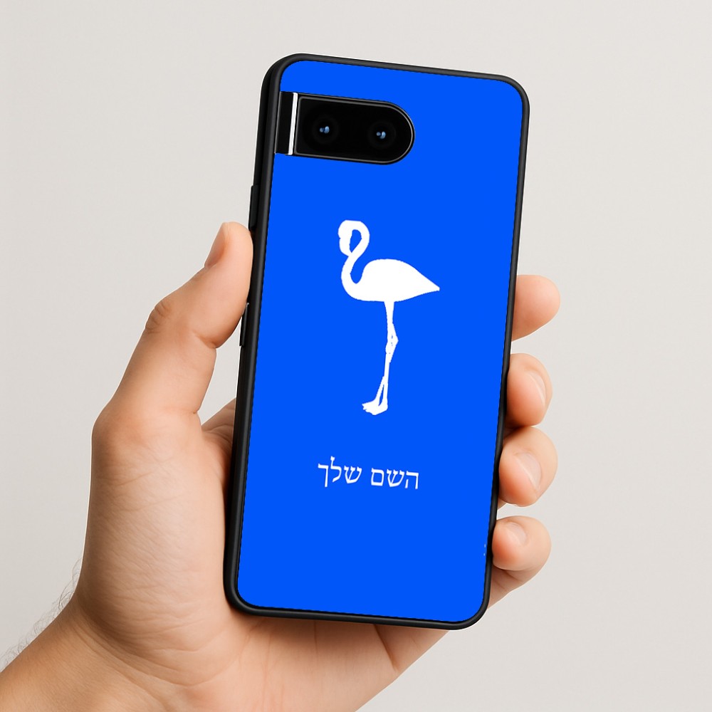 כיסוי בעיצוב אישי עם השם שלך לדגם - Google Pixel 10 5G בעיצוב אנפה