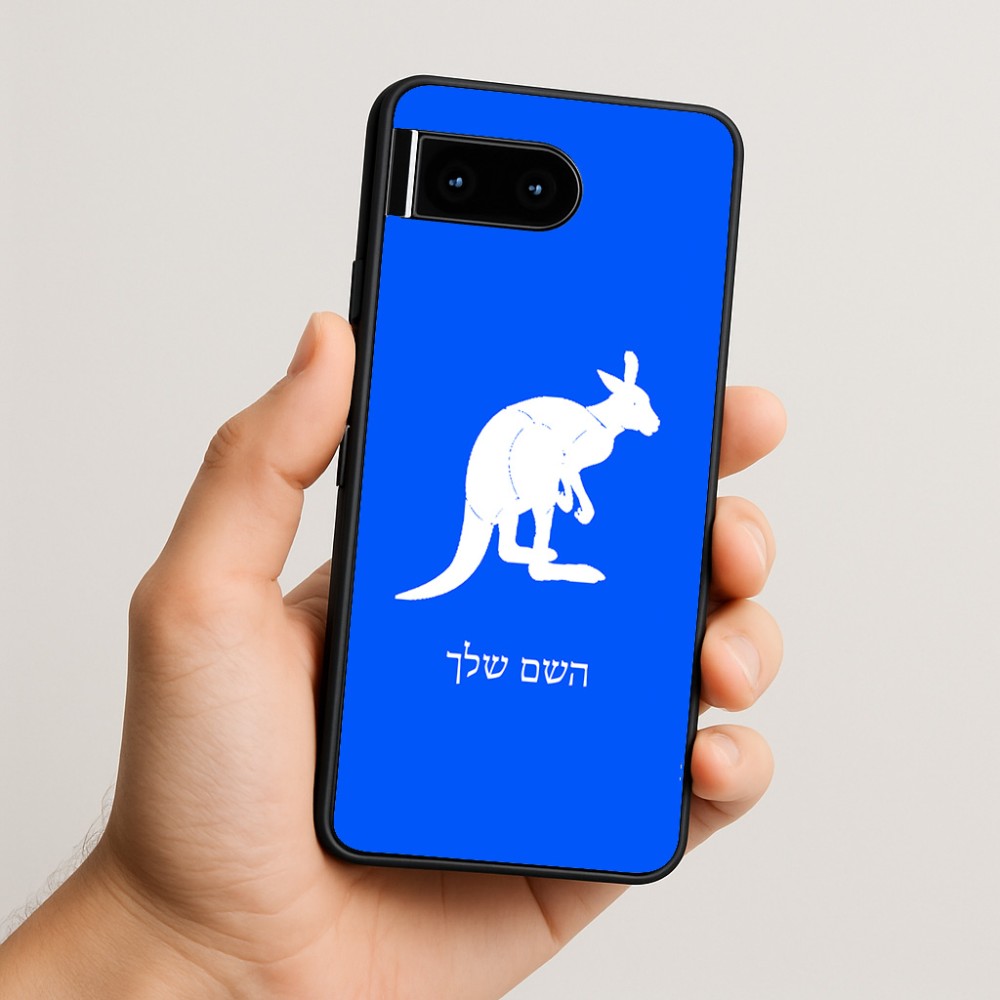 כיסוי בעיצוב אישי עם השם שלך לדגם - Google Pixel 10 5G בעיצוב קנגורו