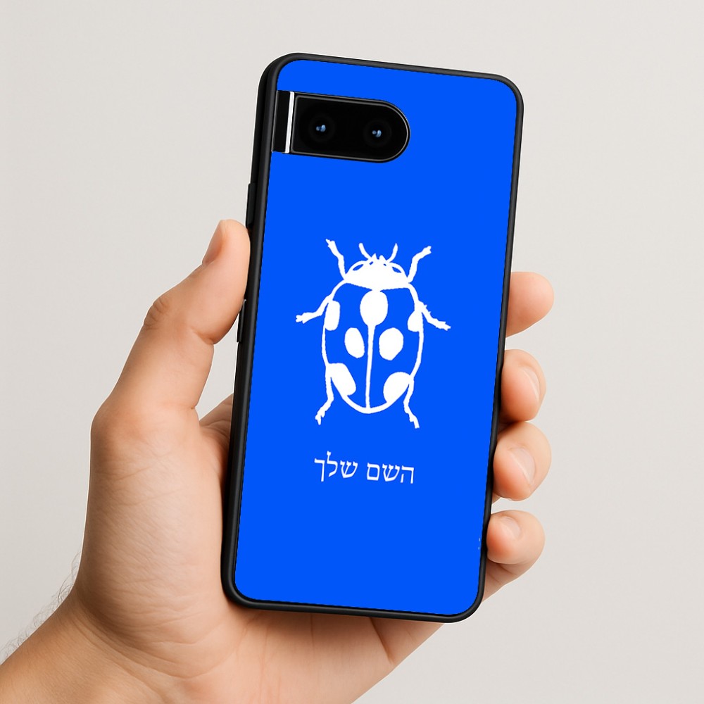 כיסוי בעיצוב אישי עם השם שלך לדגם - Google Pixel 10 5G בעיצוב פרת משה רבנו