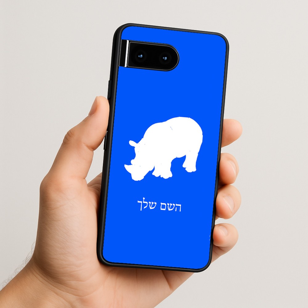כיסוי בעיצוב אישי עם השם שלך לדגם - Google Pixel 10 5G בעיצוב קרנף