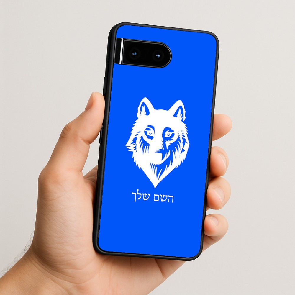 כיסוי בעיצוב אישי עם השם שלך לדגם - Google Pixel 10 5G בעיצוב זאב