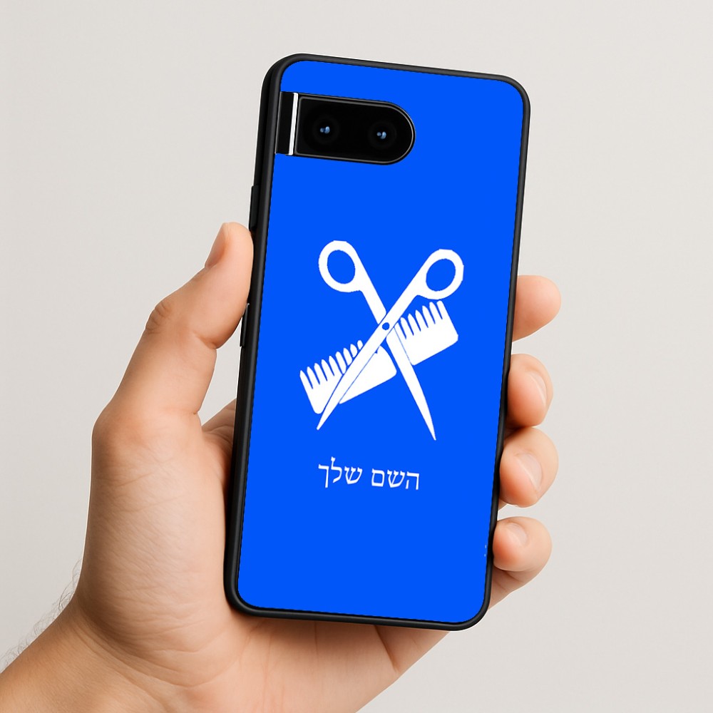 כיסוי בעיצוב אישי עם השם שלך לדגם - Google Pixel 10 5G בעיצוב מעצב שיער