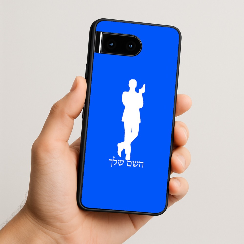 כיסוי בעיצוב אישי עם השם שלך לדגם - Google Pixel 10 5G בעיצוב ג'יימס בונד