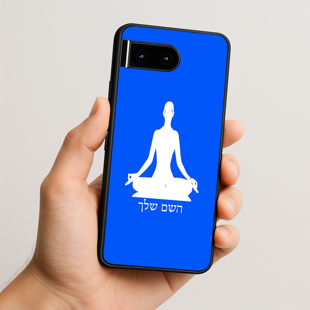 כיסוי בעיצוב אישי עם השם שלך לדגם - Google Pixel 10 5G בעיצוב אימון יוגה